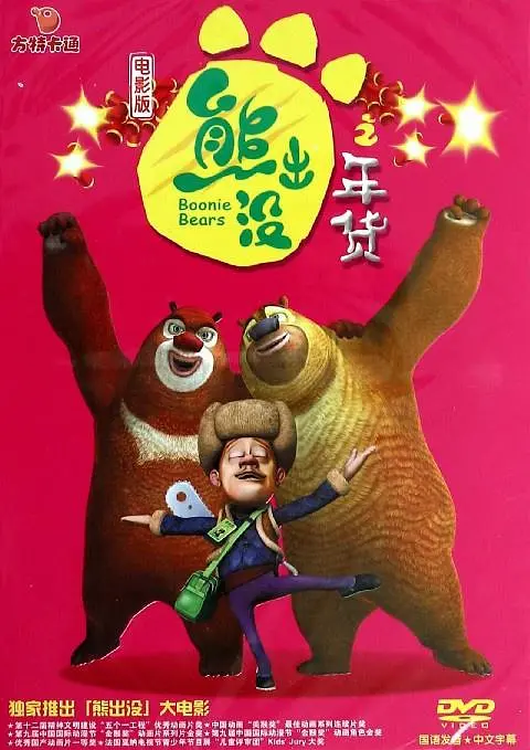 神鬼战士三部曲